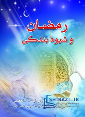 alshirazi.org